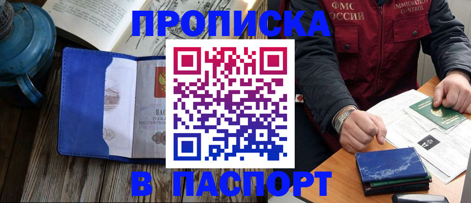 прописка для военкомата в Осташкове