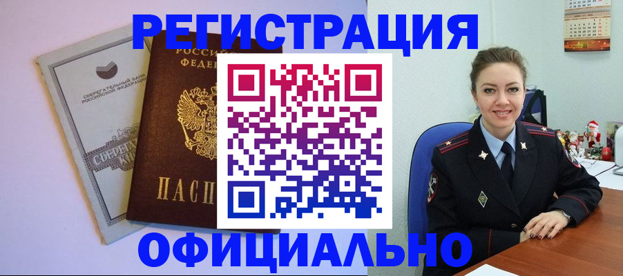 временная прописка в Осташкове