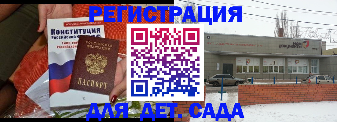временная прописка в Осташкове