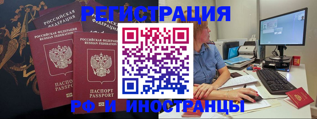 прописка в квартире в Осташкове